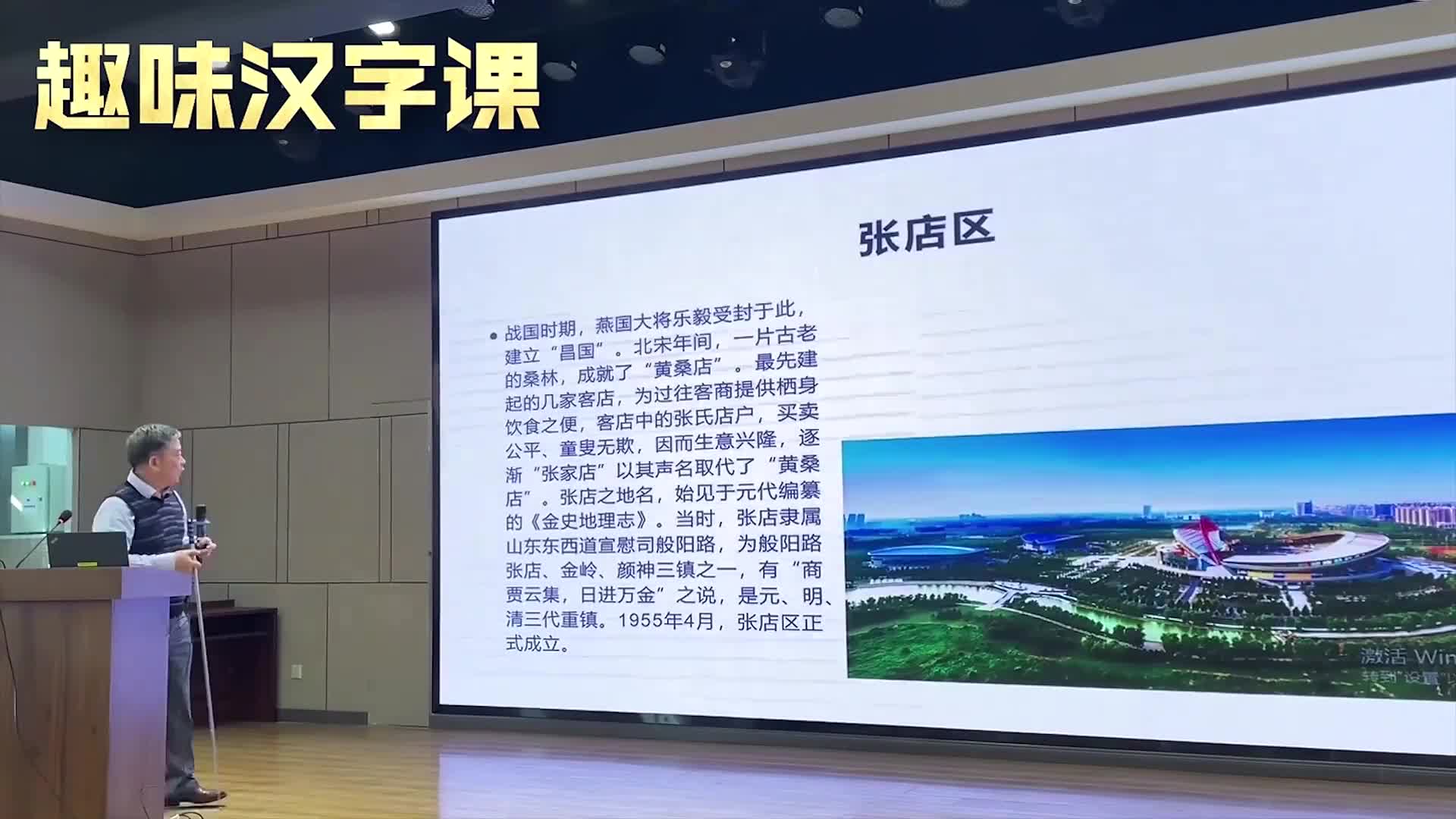 果然视频 趣味汉字课丨走进淄博 这里有全国最大的店和村 果然视频 趣味汉字课丨走进淄博 这里有全国最大的店和村