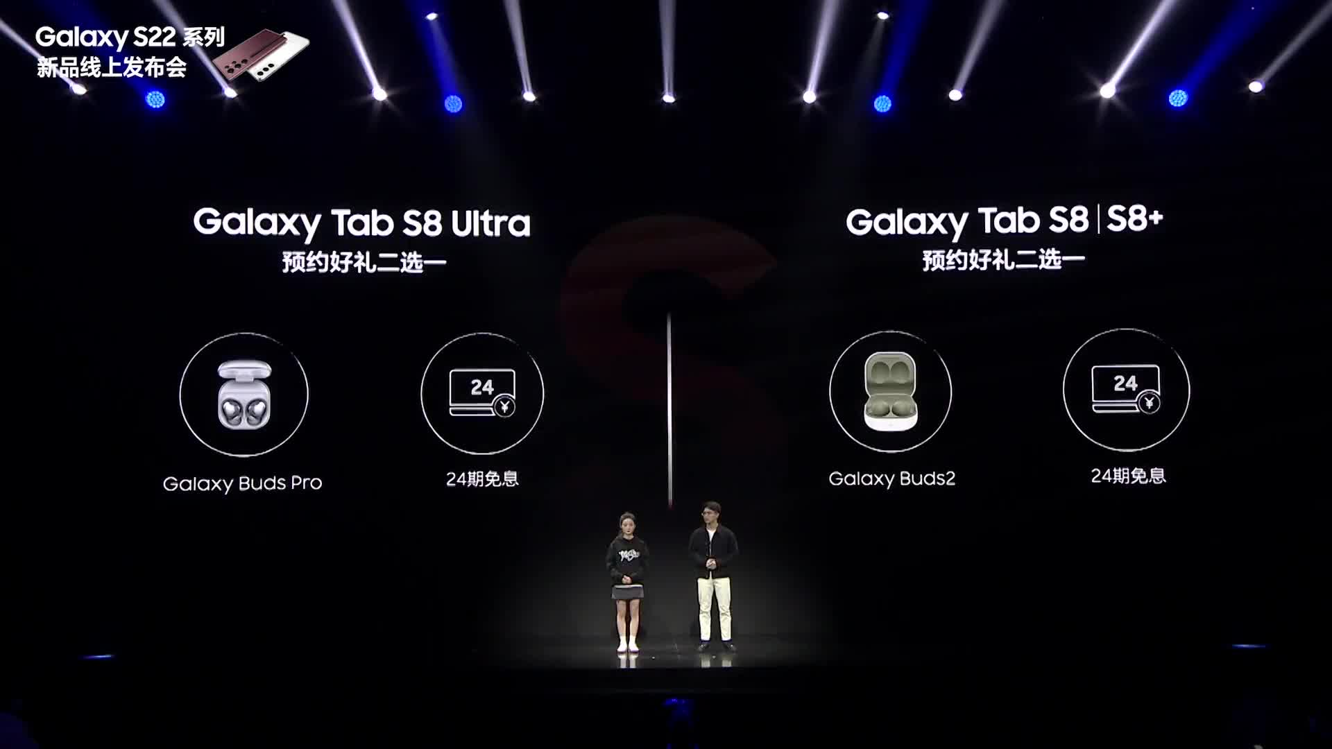 三星galaxys22系列手机新品发布会