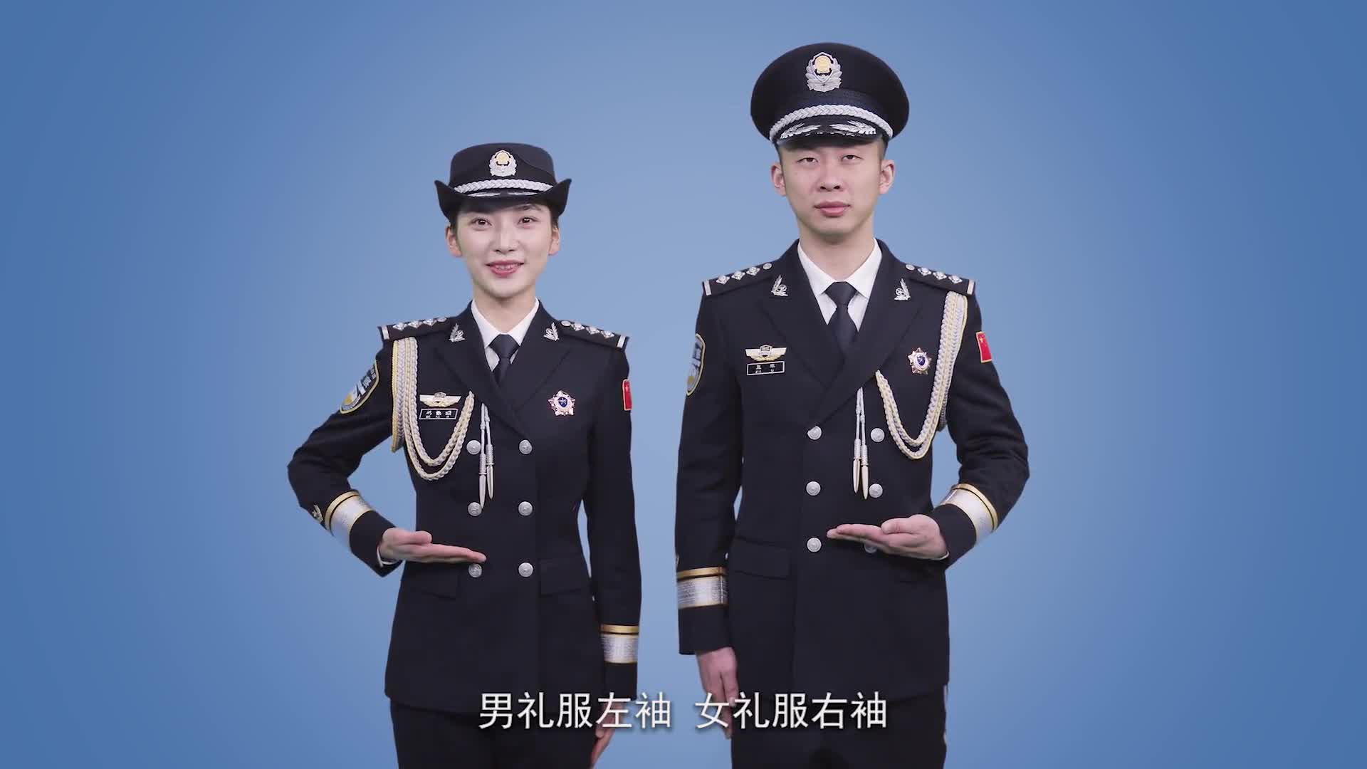 新式警礼服穿戴标准图片