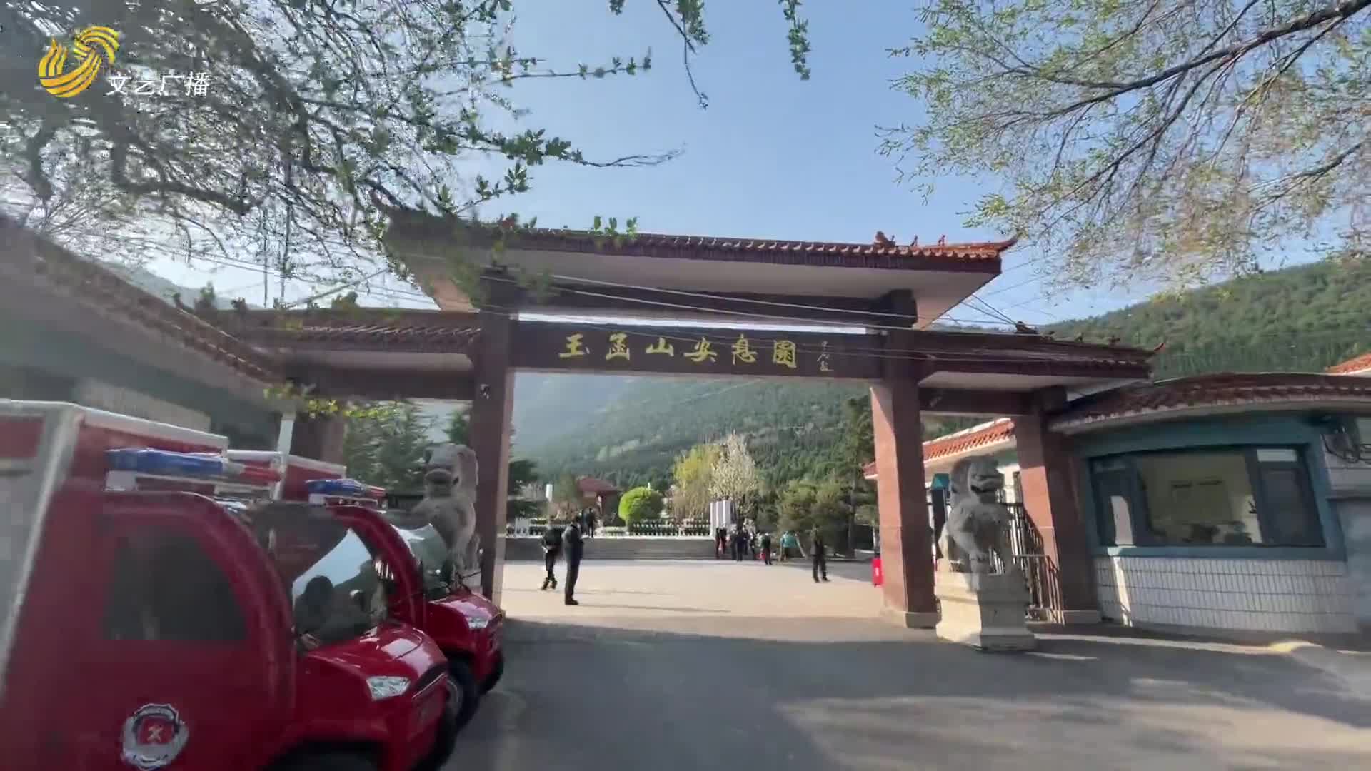 山东省暨济南市2022年清明节代祭仪式在济南市玉函山安息园举行