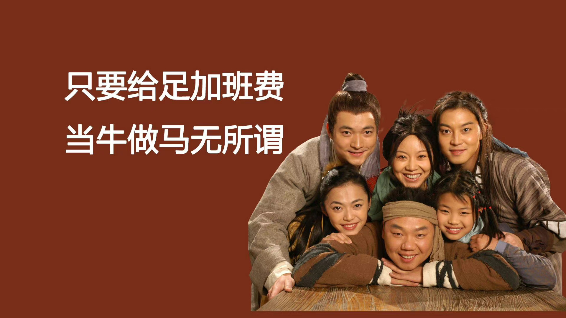 来丰富一下武林外传ipad电脑壁纸|ipad|武林外传|壁纸_新浪新闻