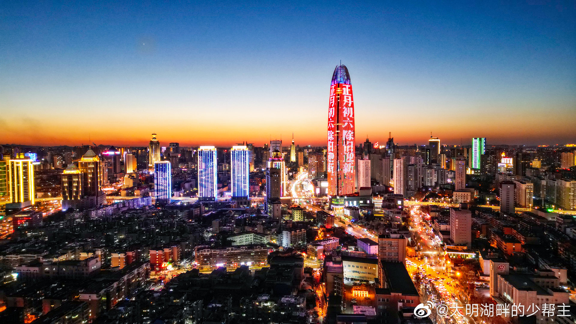 夜幕降临,华灯初上,济南泉城路周边灯火璀璨……__财经头条