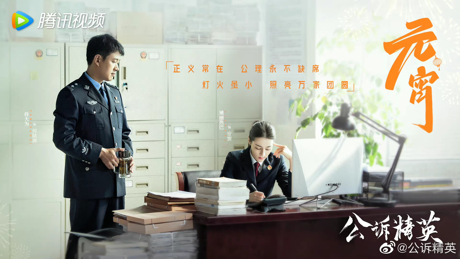迪丽热巴新剧公诉已过审即将下证……__财经头条