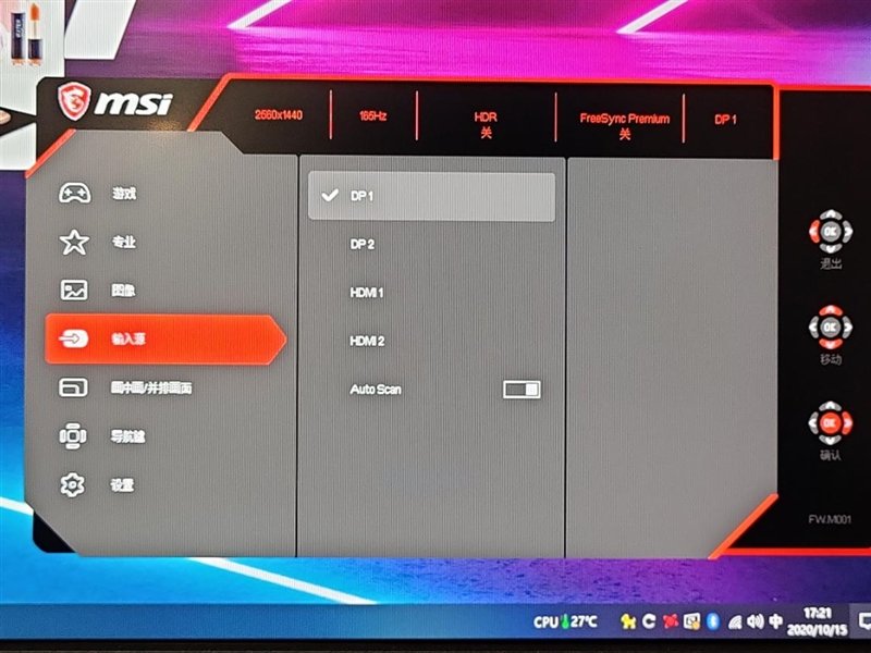 逆袭的igzoips小金刚微星pag272qrz显示器评测色彩和拖影都更好