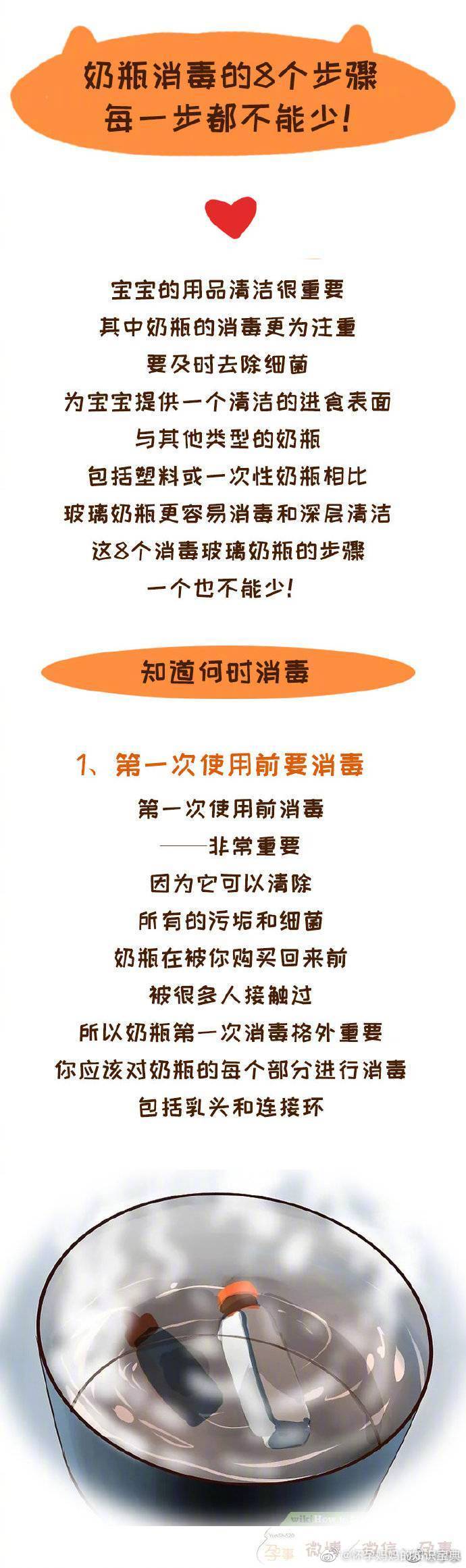 奶瓶消毒的8个步骤 每一步都不能少
