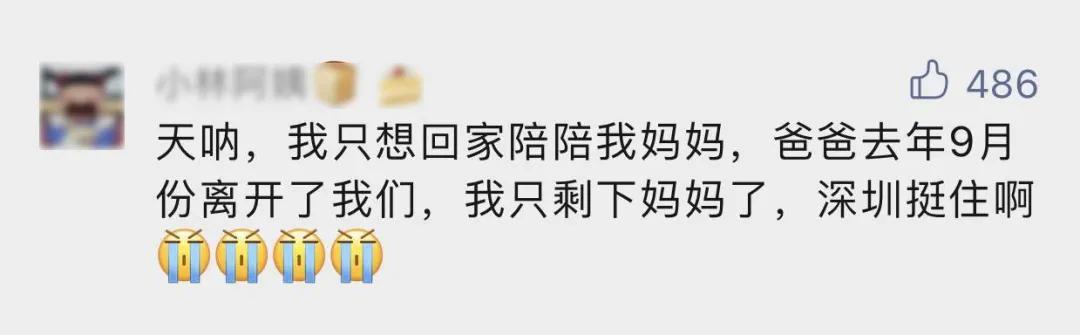 初步轨迹公布！深圳2名年轻夫妻确诊，暂未发现更多新增休闲区蓝鸢梦想 - Www.slyday.coM