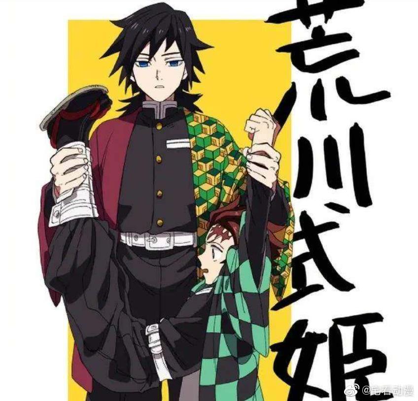 富冈义勇和炭治郎,这是什么邪教cp?