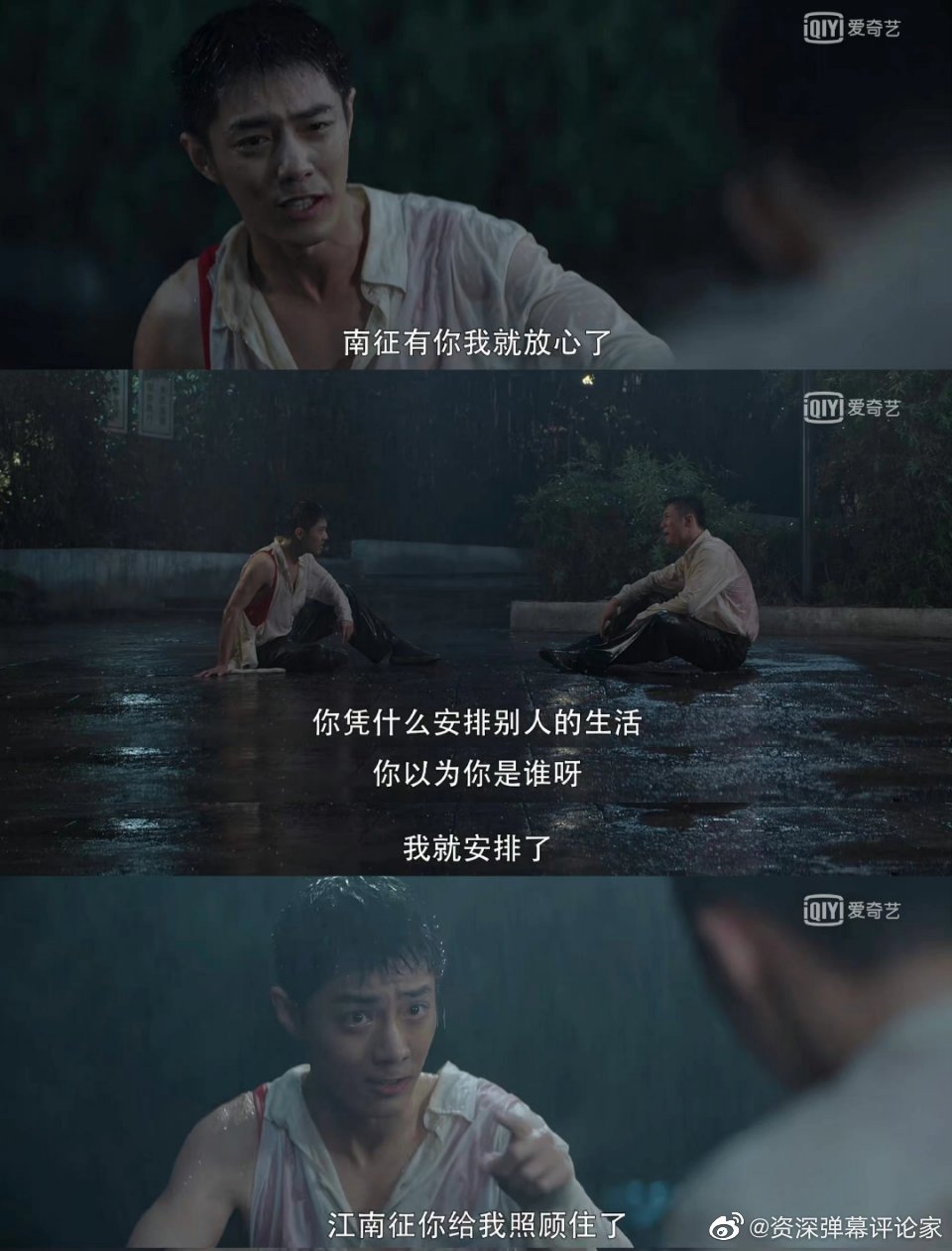 顾一野和江南征分手,让高粱照顾好江南征,在感情和责任中……__财经头条