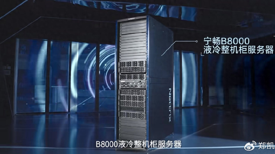 宁畅B8000:为下一代液冷整机柜,贴上“极致”的标签|运维|液冷|数据中心_新浪新闻