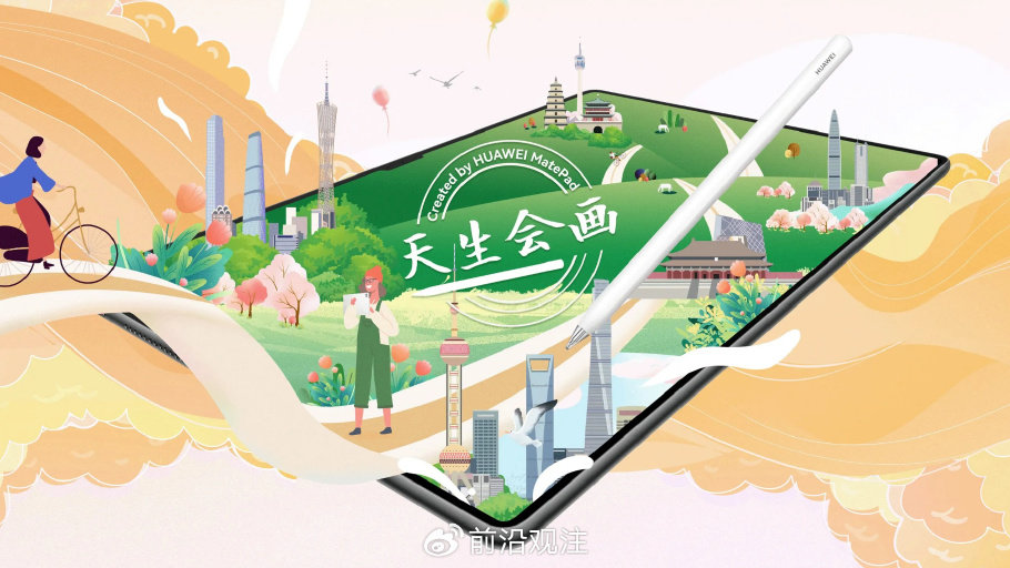 华为推出“天生会画”绘图应用,鸿蒙平板用户迎来创作新体验|绘图|华为|平板_新浪新闻