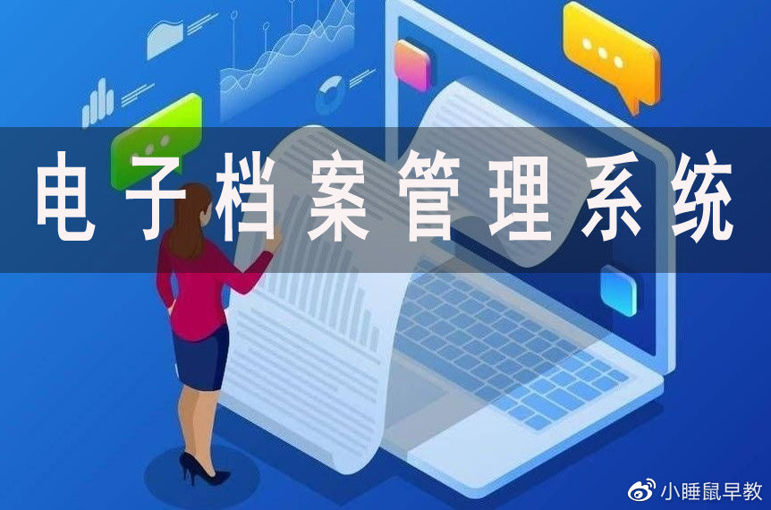 包含GD2016CS版档案综合管理系统的词条 包罗
GD2016CS版档案综合管理体系
的词条 行业资讯