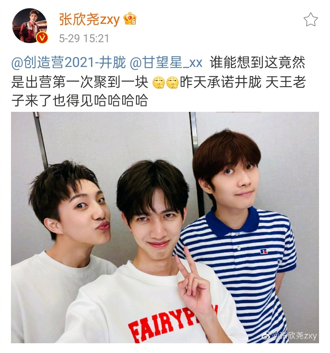 张欣尧,井胧,甘望星创后的第一次同台是不是很怀念……_高清图集_新浪