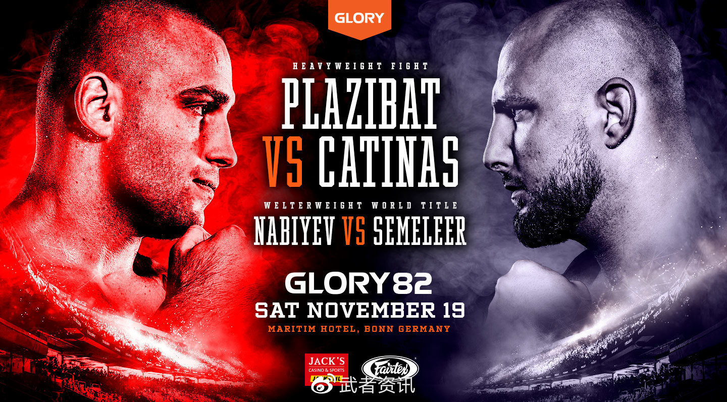 glory荣耀格斗82:安东尼奥·普拉兹巴特vs劳尔·卡蒂纳斯|安东尼奥