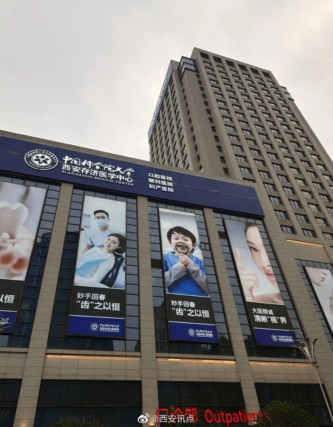 西安西安存济妇产医院广告牌引争议