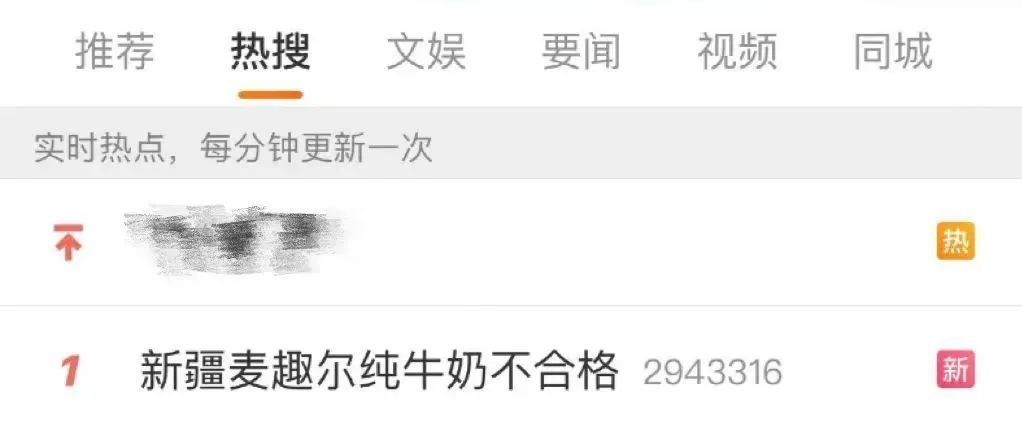 知名牛奶检出的“丙二醇”究竟是什么？食品专家最新解读休闲区蓝鸢梦想 - Www.slyday.coM