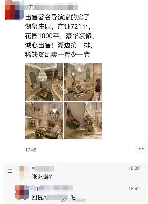 热搜!3000万元,占地1050平方米!张艺谋急售无锡临湖别墅?妻子陈婷发文回应......休闲区蓝鸢梦想 - Www.slyday.coM 热搜!3000万元,占地1050平方米!张艺谋急售无锡临湖别墅?妻子陈婷发文回应......休闲区蓝鸢梦想 - Www.slyday.coM