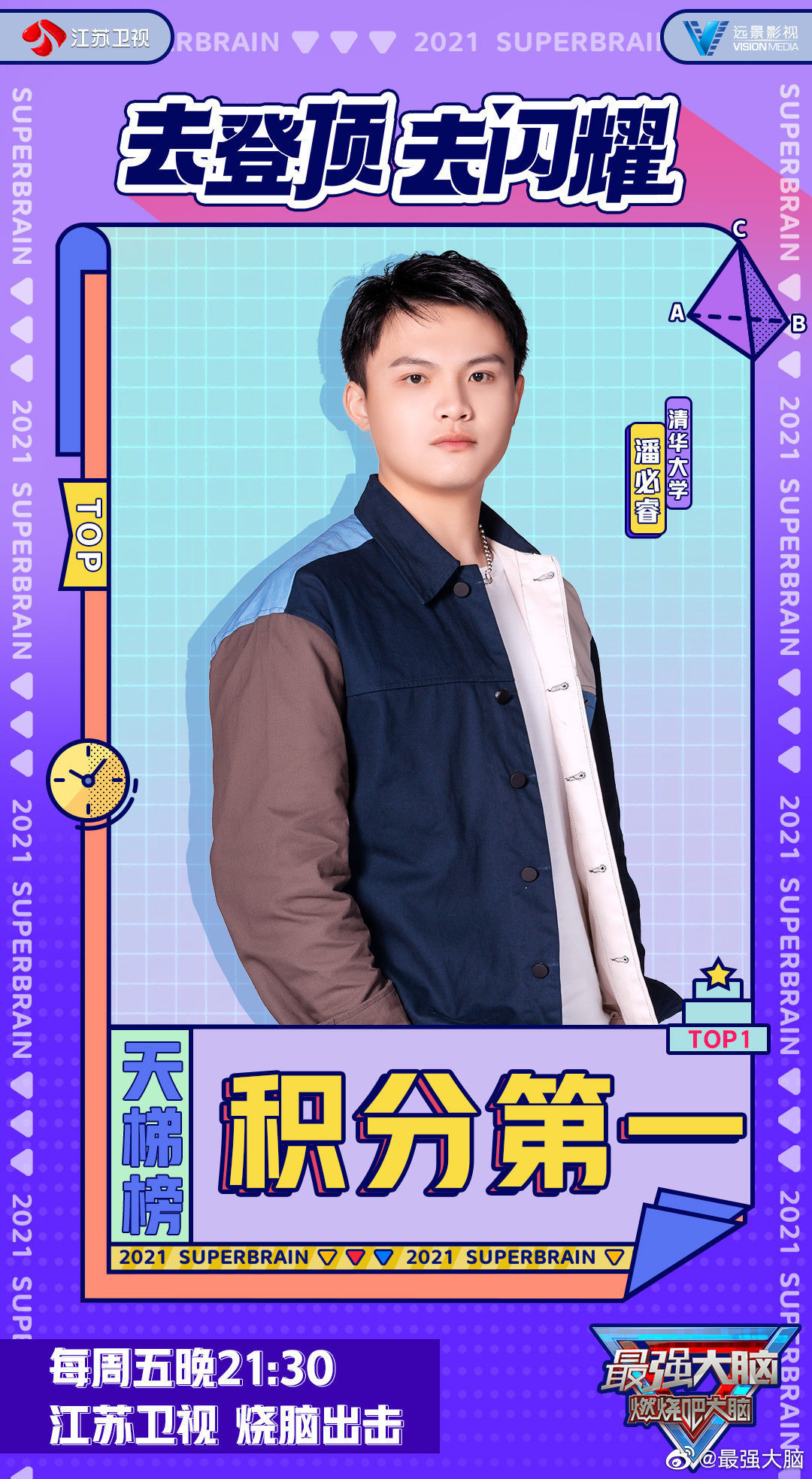 本季首播后,已有不少选手给观众们留下了深刻的印象