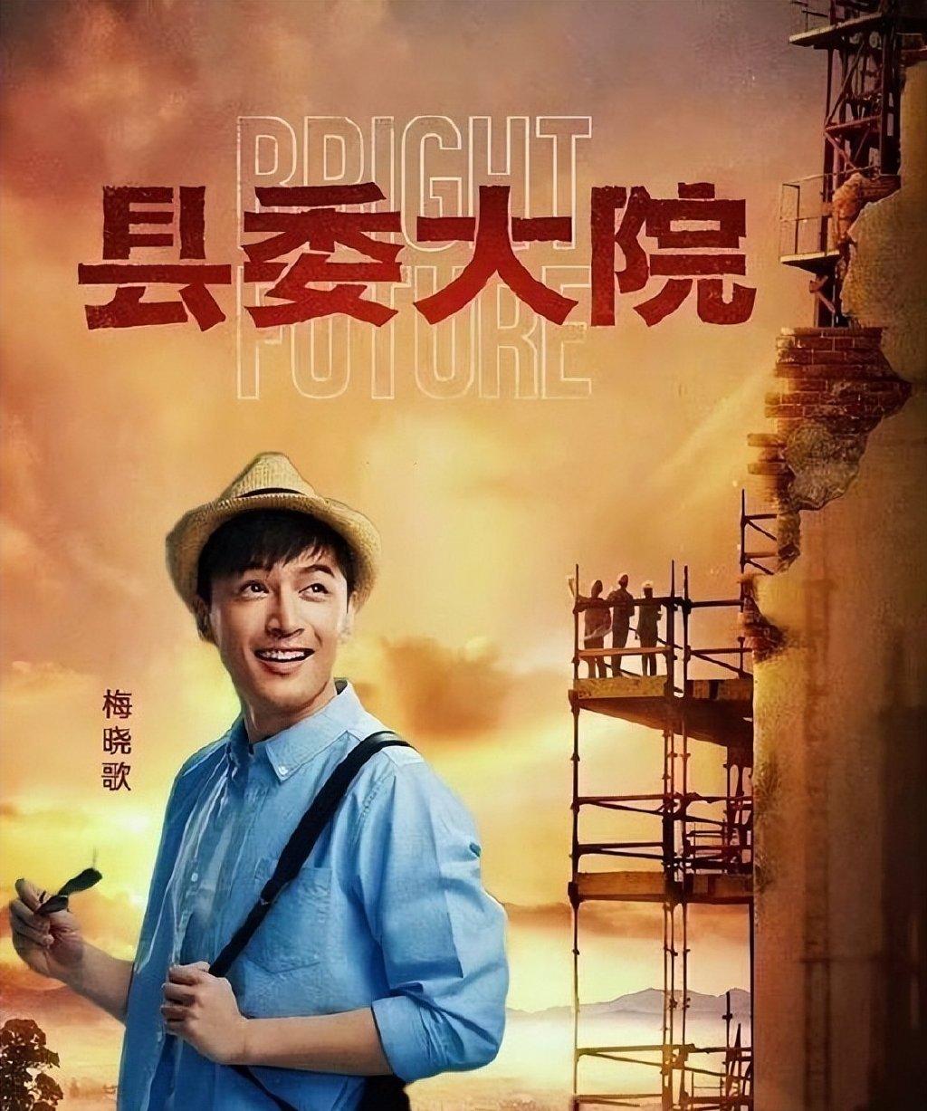 县委大院杀青胡歌被众星捧月还未开播就被预定了爆款