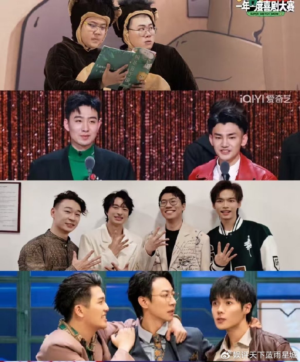 《喜人奇妙夜2》：“喜人”越来越没意思吗？张兴潮杨雨光是两大亮点