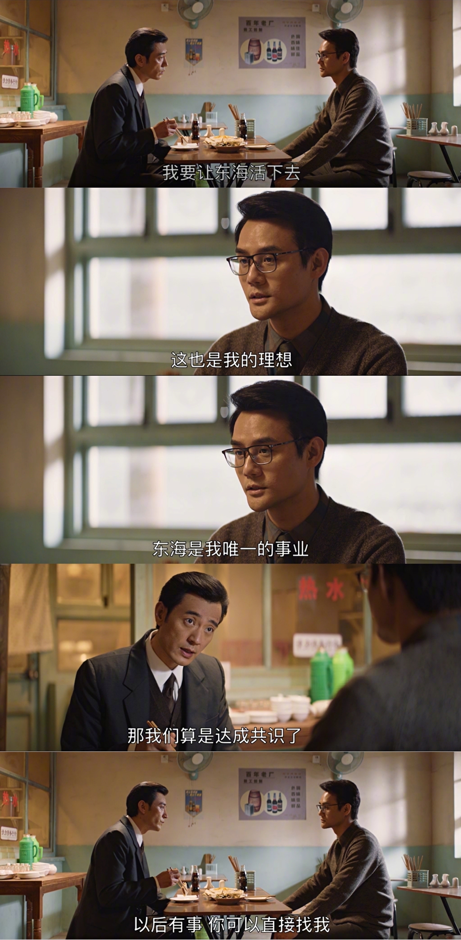 今晚大江大河2最新剧情发展路司长同意宋运辉的第二套方案