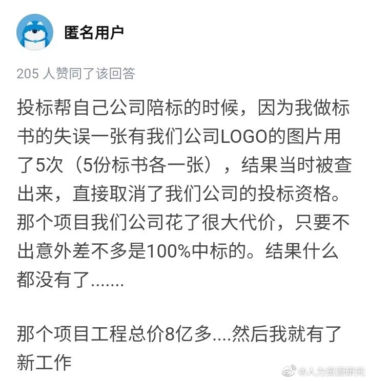 你在工作中捅过最大的篓子是什么?结果怎么样了?_新浪新闻
