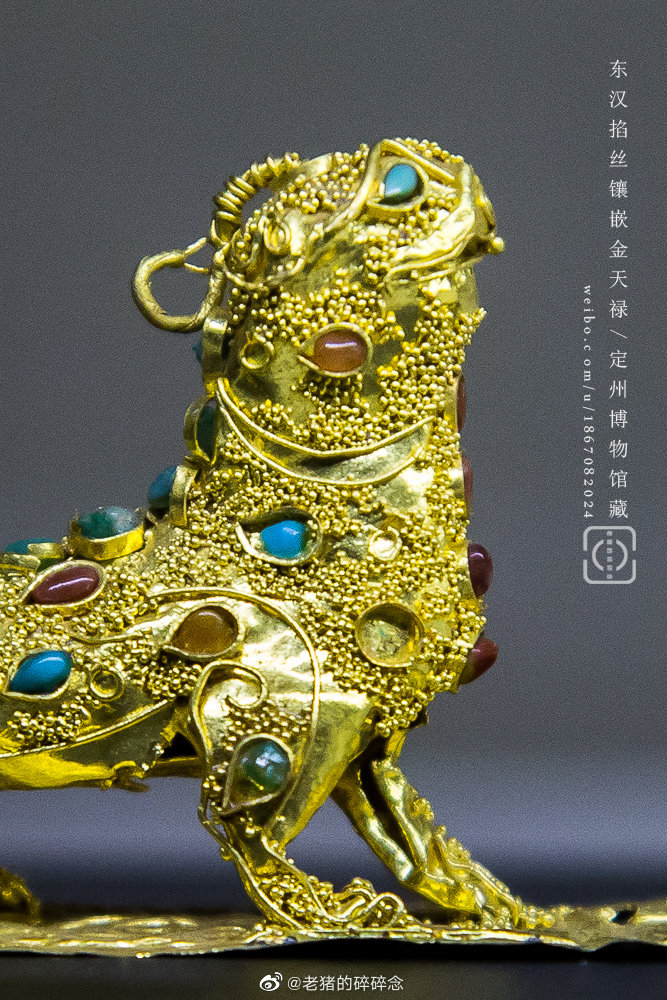 |定州博物馆⑴东汉/掐丝镶嵌金天禄/定州博物馆藏⑵北宋/狮托印花