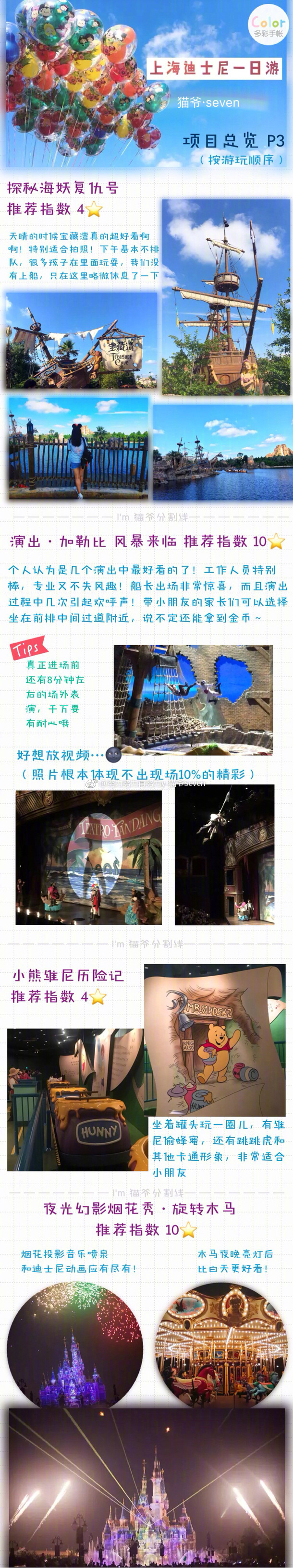 试问谁还没有颗少女心呢 迪士尼就是一个充满梦幻和少女心的地方 试问谁还没有颗少女心呢 迪士尼就是一个充满梦幻和少女心的地方