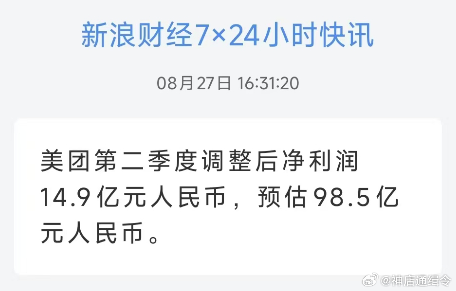 达州美团约茶暗语