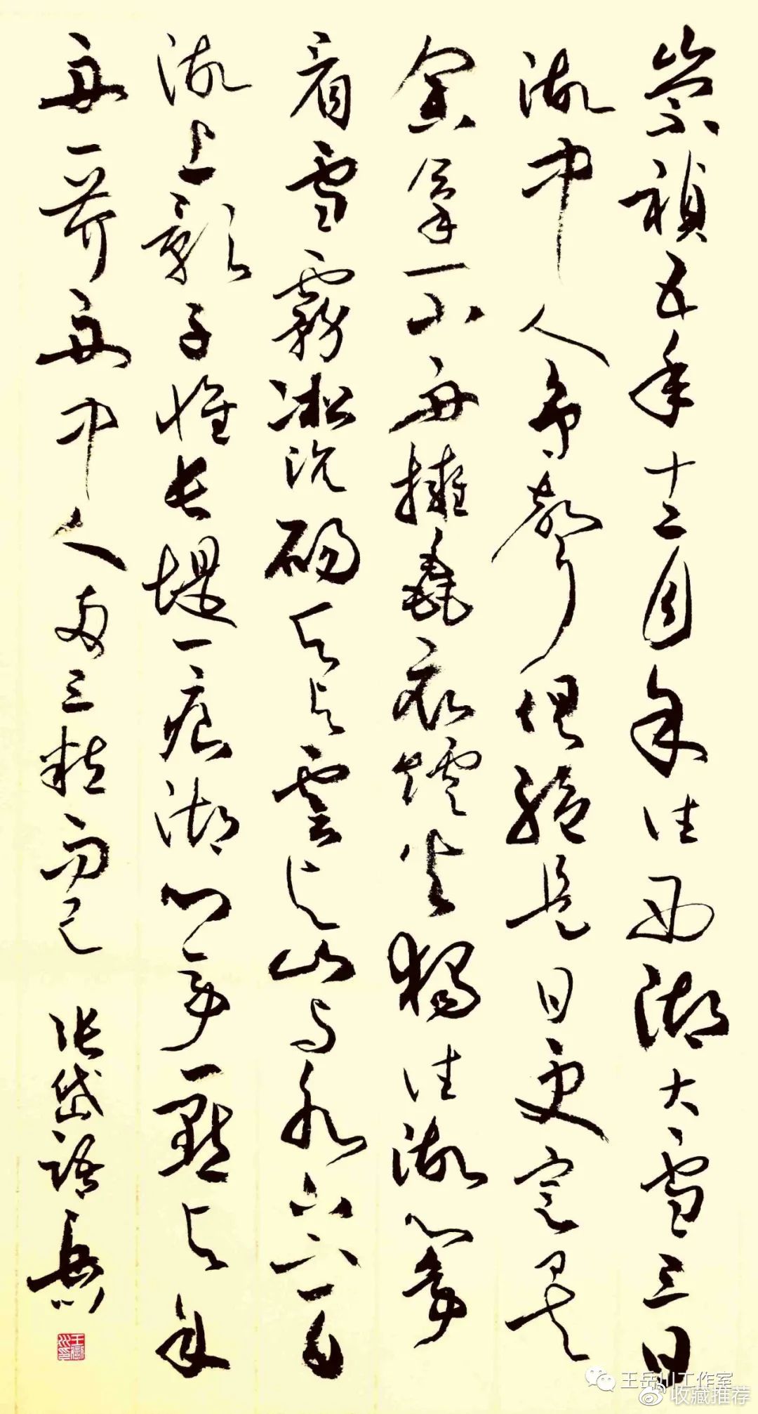 王岳川:文人书札中感受生命审美|书法_新浪新闻