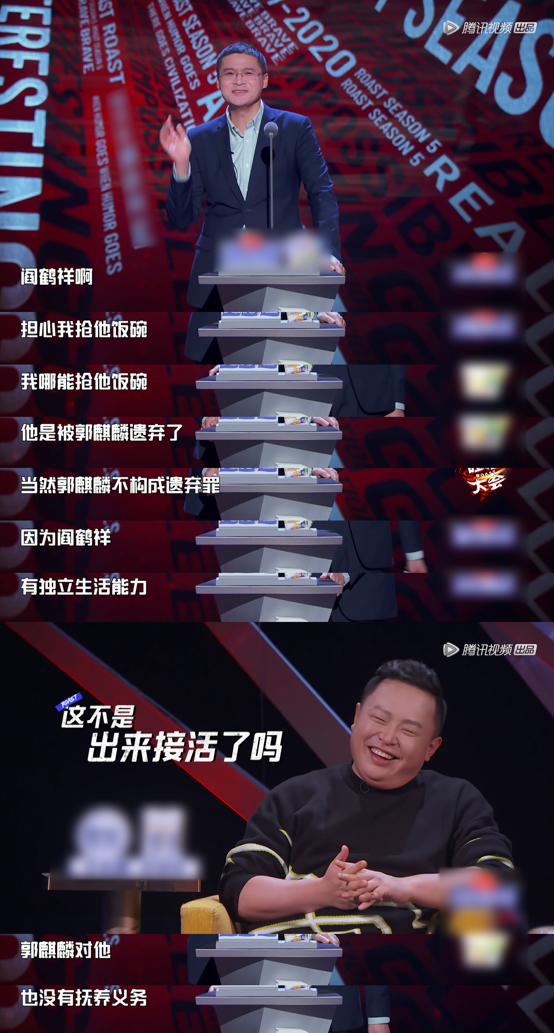 看吐槽大会被罗翔圈粉了,完全听进去了罗老师的话……_高清图集_新浪