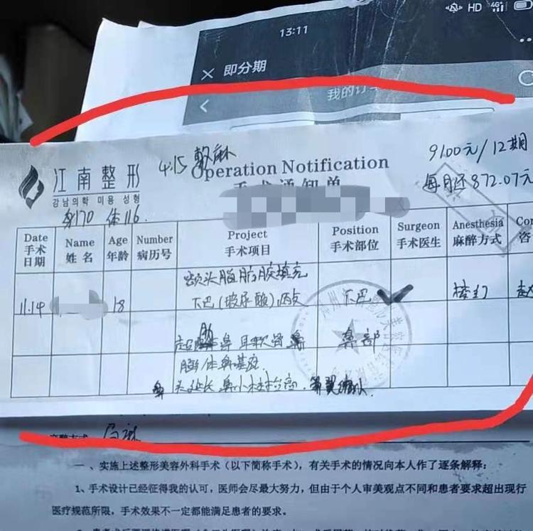 河南一父亲称女儿被“忽悠”做假流水网贷整形休闲区蓝鸢梦想 - Www.slyday.coM