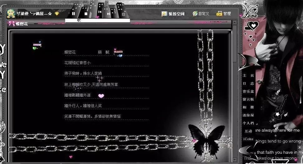 十年,qq空间从男默女泪变成了时代眼泪|qq空间|日志|矫情_新浪新闻