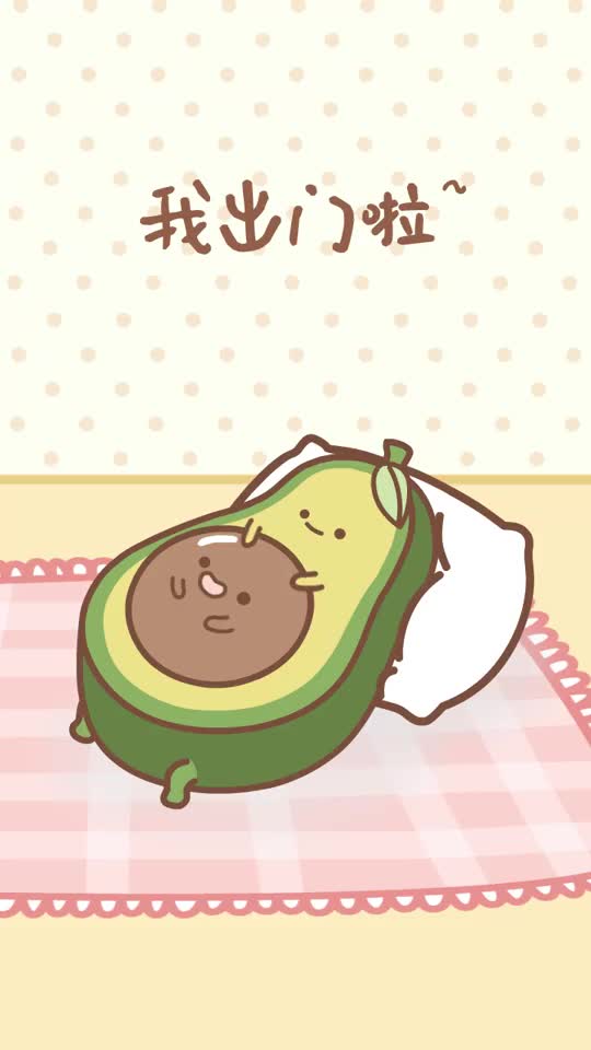 元气食堂牛油果男人都是大猪蹄子