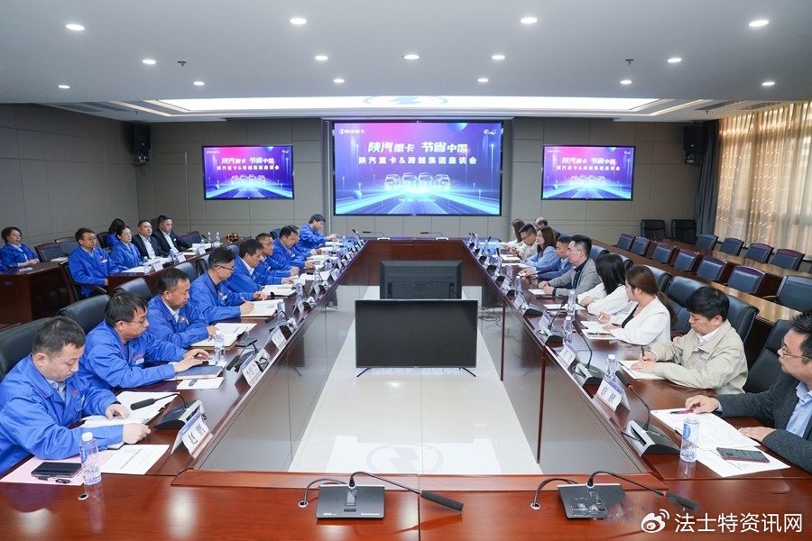 陕重汽与跨越集团速运载货车交车仪式在陕汽西安商用车产业园举行