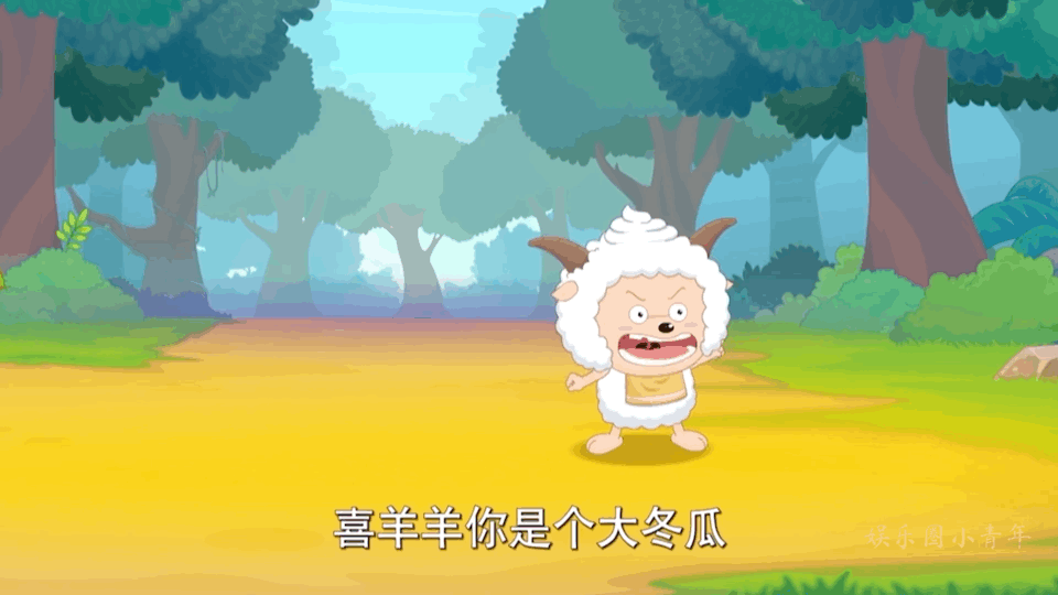 懒羊羊和别人吵架也太可爱了吧,不愧是一个小吃货……