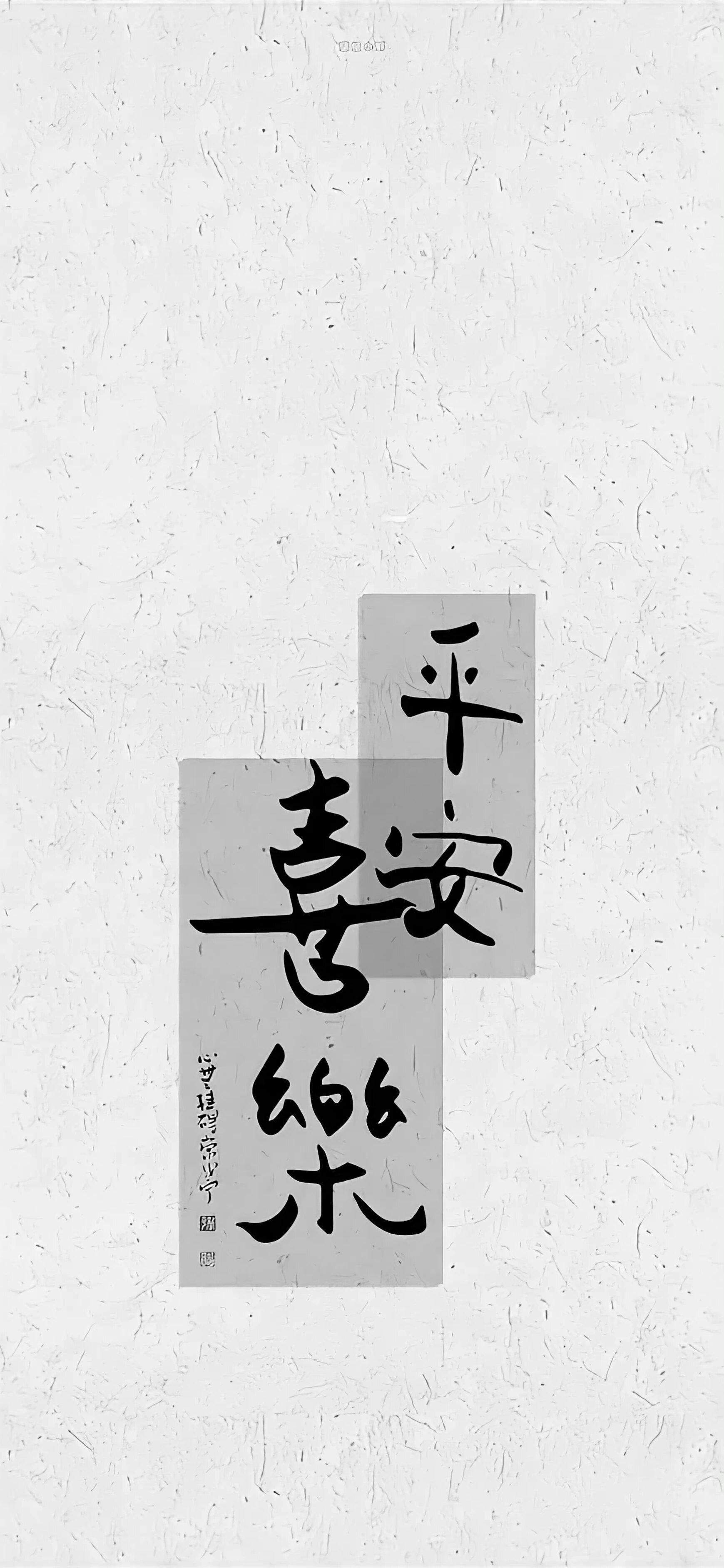 新的手机壁纸来啦!