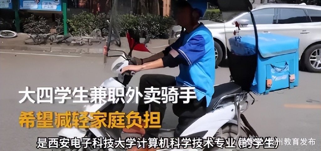 女大学生暑假兼职送外卖被顾客辱骂，要学会尊重当年的自己休闲区蓝鸢梦想 - Www.slyday.coM