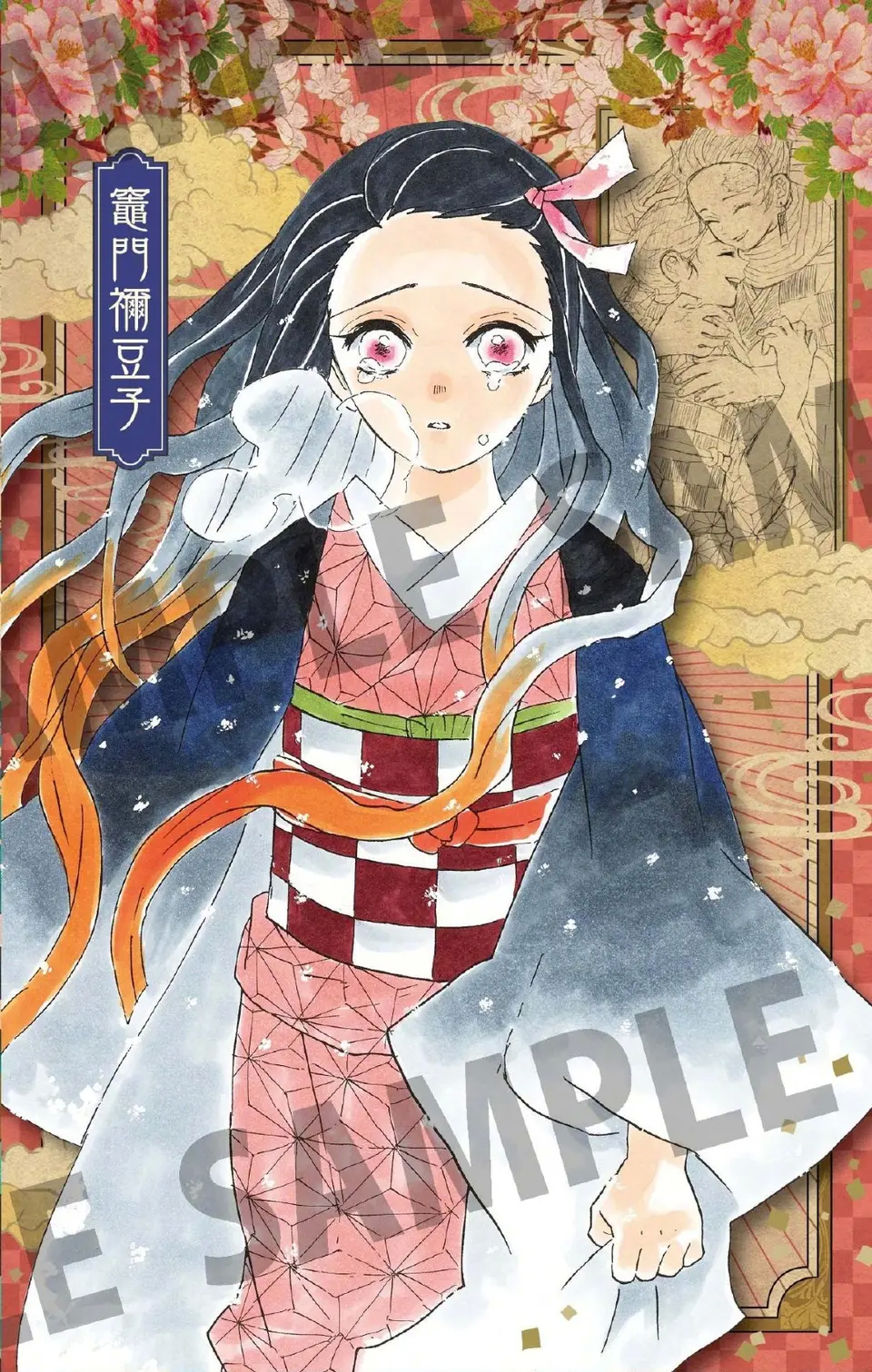 鬼灭之刃第20卷特装版明信片样张每个人都是一个故事