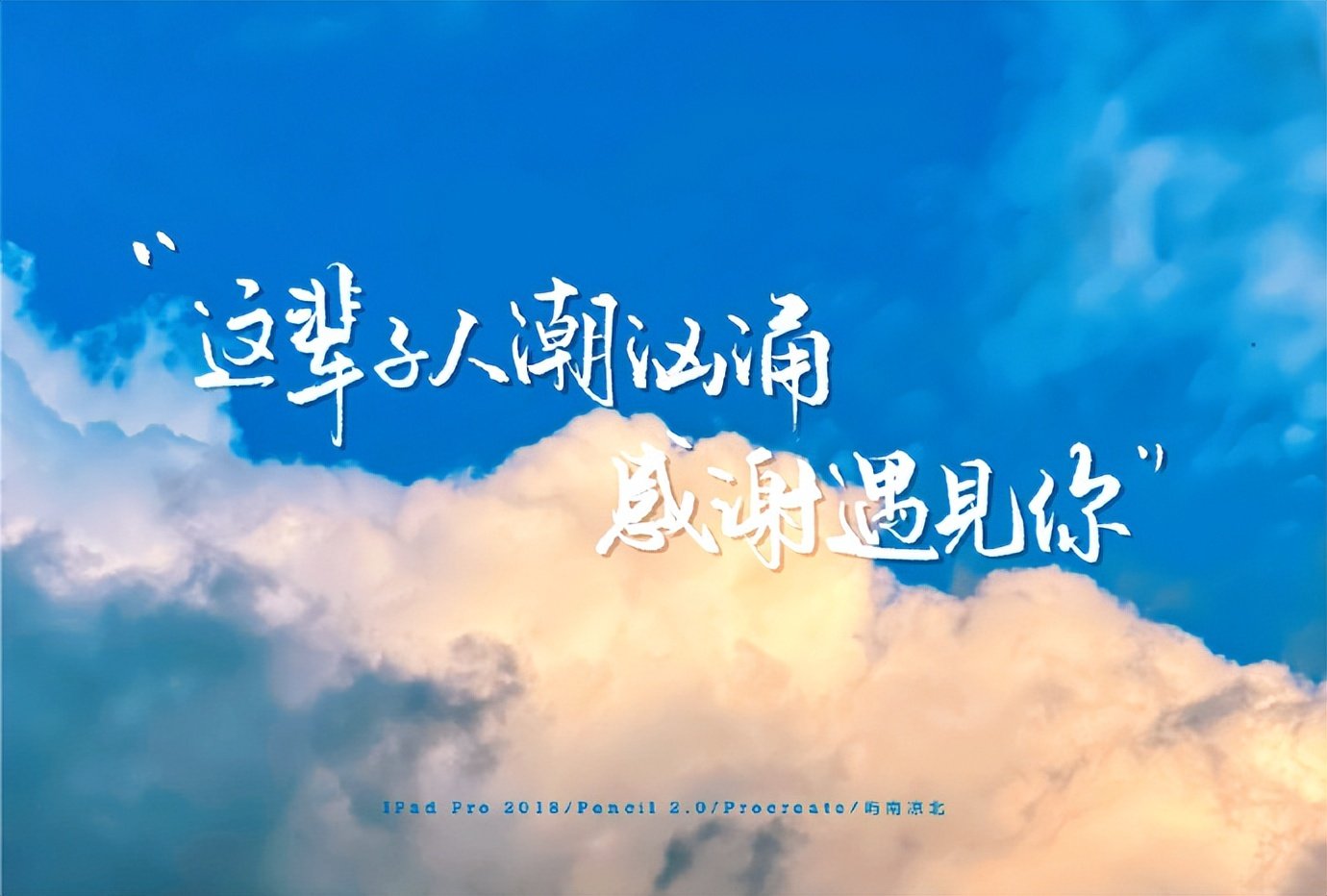 风很温柔,花很浪漫,你很特别,我很喜欢