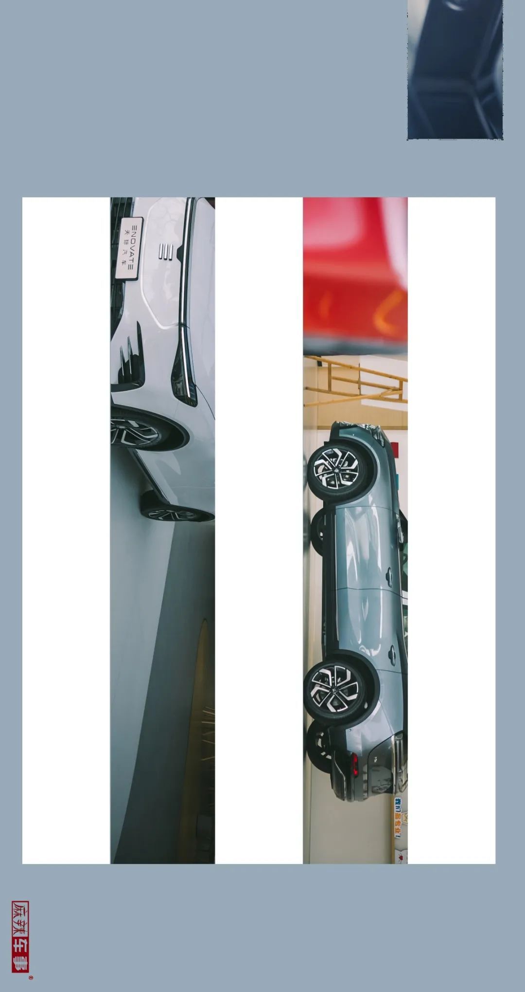 注：以上图片来源于麻辣车事拍摄