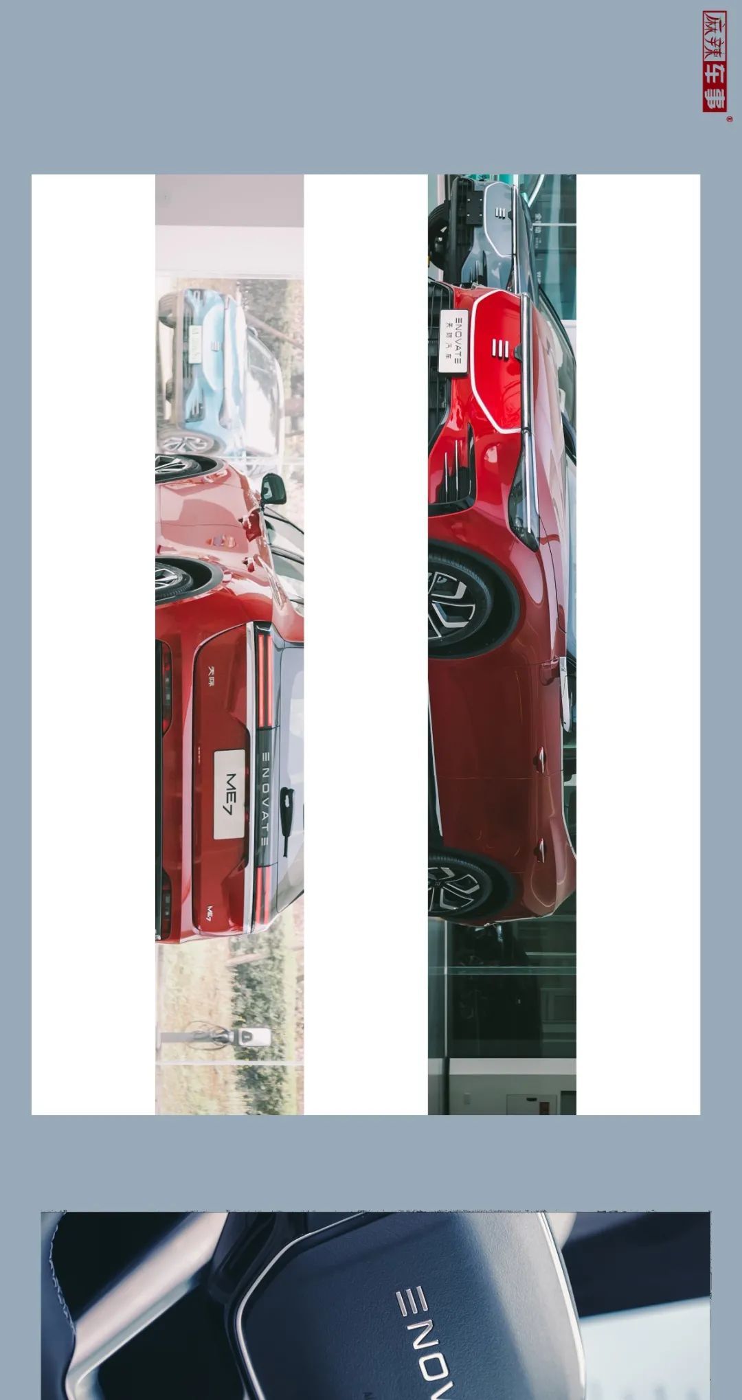 注：以上图片来源于麻辣车事拍摄