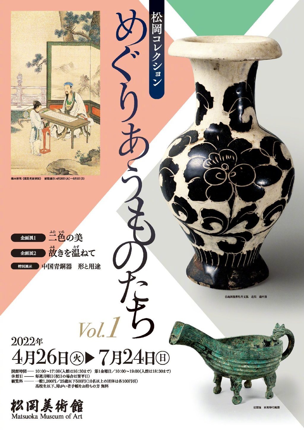 文字版式布局美术馆博物馆的展览海报设计
