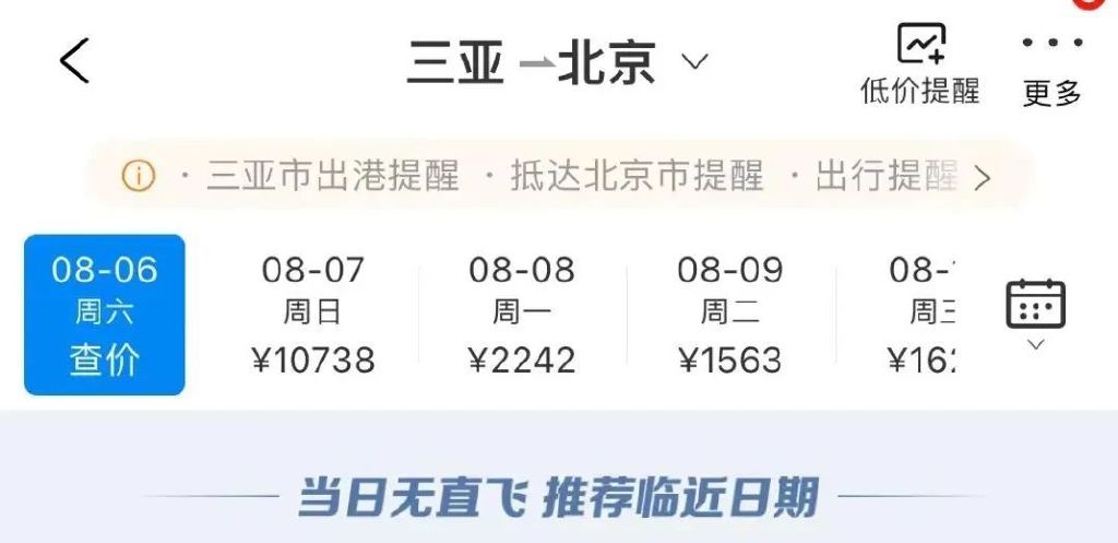 目前在三亚或23日以来有三亚旅行史的，暂不离岛！滞留酒店游客半价续休闲区蓝鸢梦想 - Www.slyday.coM