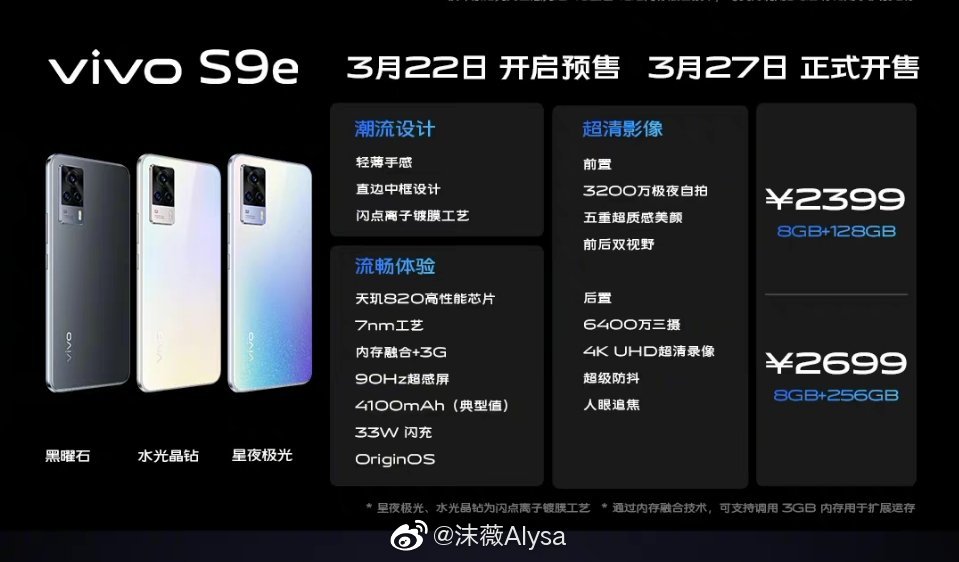 vivo s9搭载6.44英寸的oled显示屏