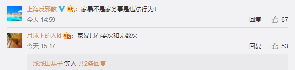 疑似“被高管家暴”女方发声：在外人面前好父亲，坐月子时使劲扔娃休闲区蓝鸢梦想 - Www.slyday.coM