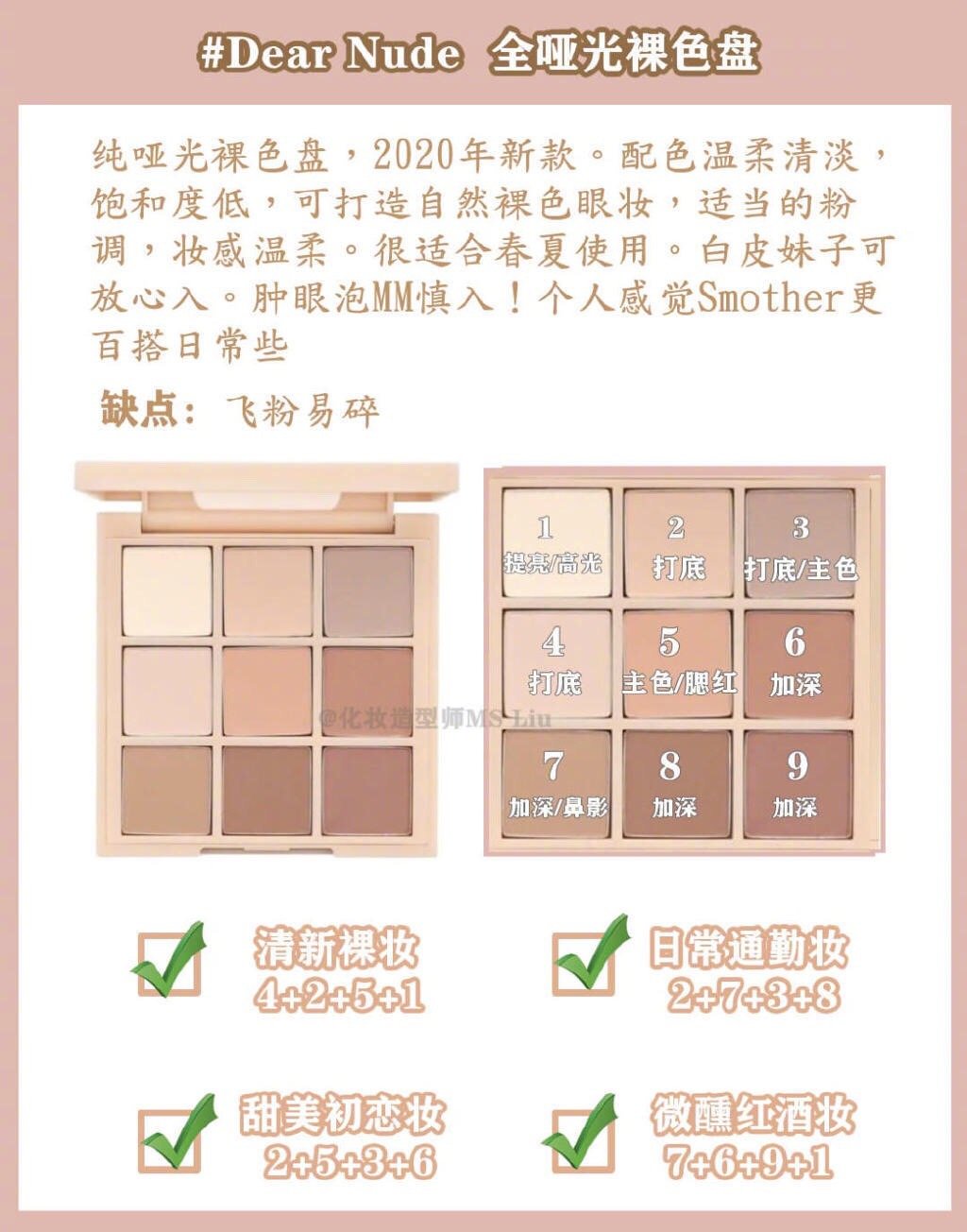 最全3CE眼影合集，及万能眼影公式，纯干货~