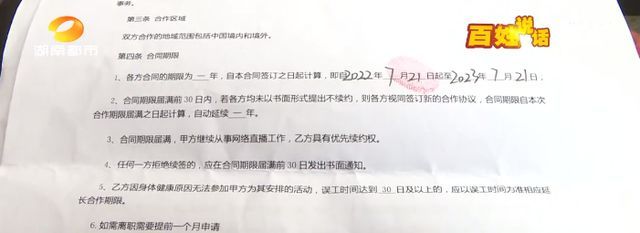 女子奔丧请假4天被扣3000元底薪，公司：工作态度有问题休闲区蓝鸢梦想 - Www.slyday.coM