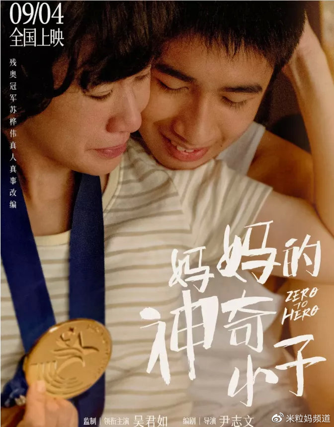 把出生就被判“死刑”的孩子养成世界冠军,这个妈妈经历了什么?休闲区蓝鸢梦想 - Www.slyday.coM 把出生就被判“死刑”的孩子养成世界冠军,这个妈妈经历了什么?休闲区蓝鸢梦想 - Www.slyday.coM