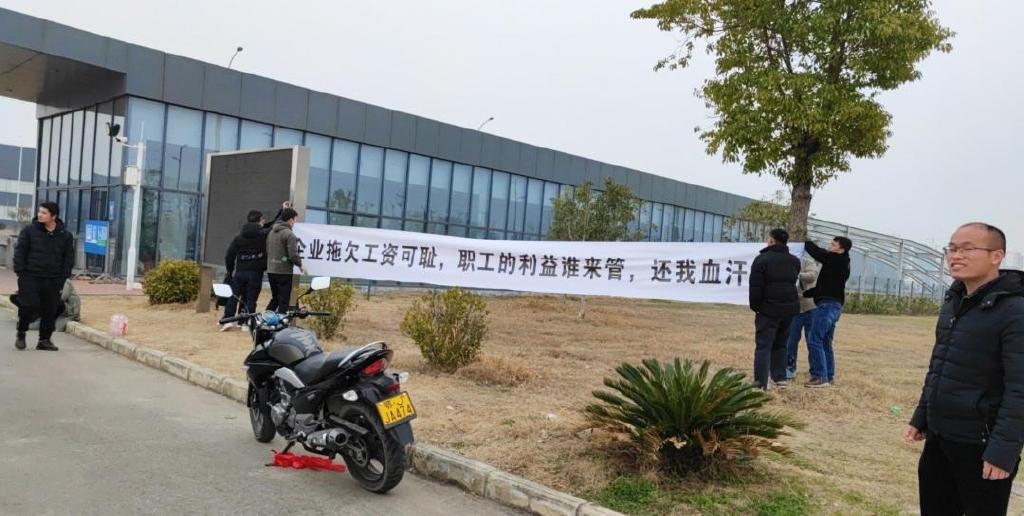 威马员工拉横幅讨薪资金易得人心难求