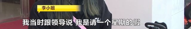 女子奔丧请假4天被扣3000元底薪，公司：工作态度有问题休闲区蓝鸢梦想 - Www.slyday.coM